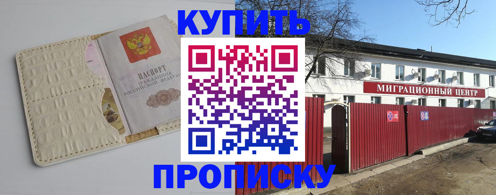 миграционный учет в Ставропольском крае