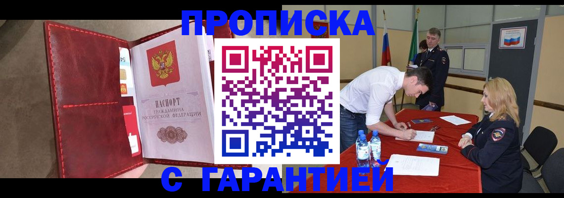 временная регистрация адрес в Ставропольском крае
