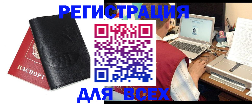временная регистрация недорого в Ставропольском крае