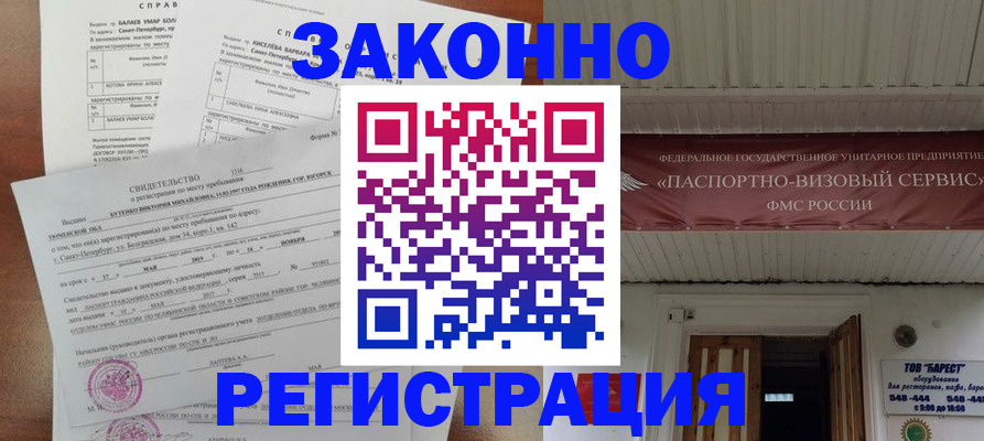 временная регистрация 2025 в Ставропольском крае